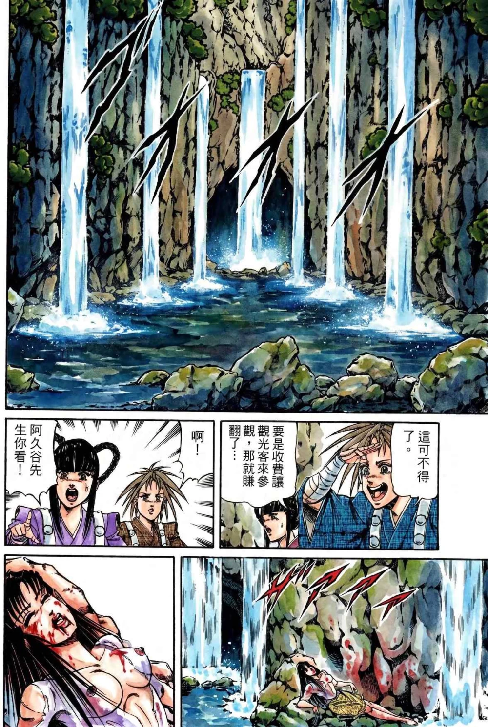 孔雀王退魔圣传13.jpg