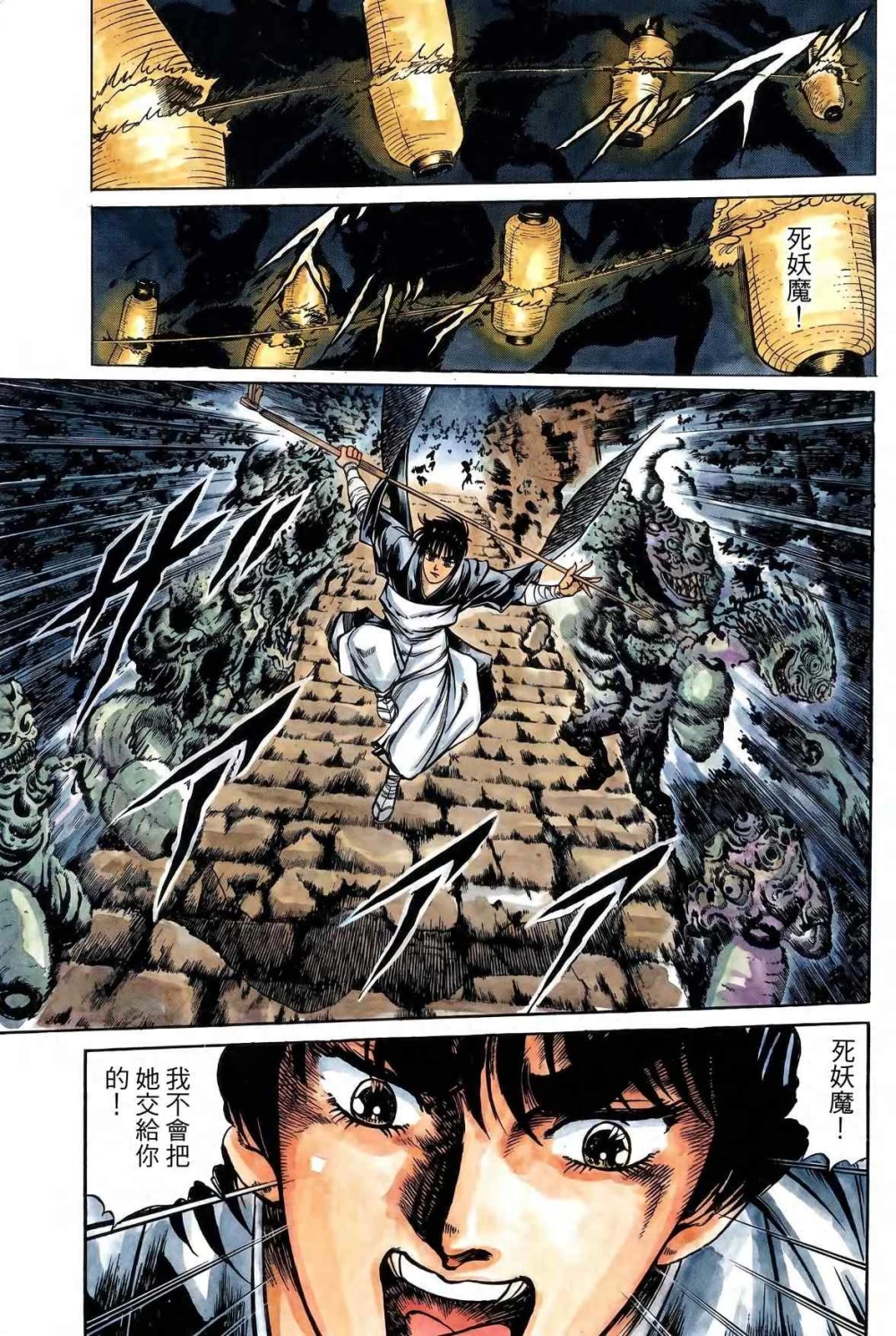孔雀王退魔圣传19.jpg
