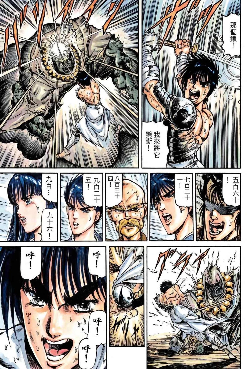 孔雀王退魔圣传230.jpg