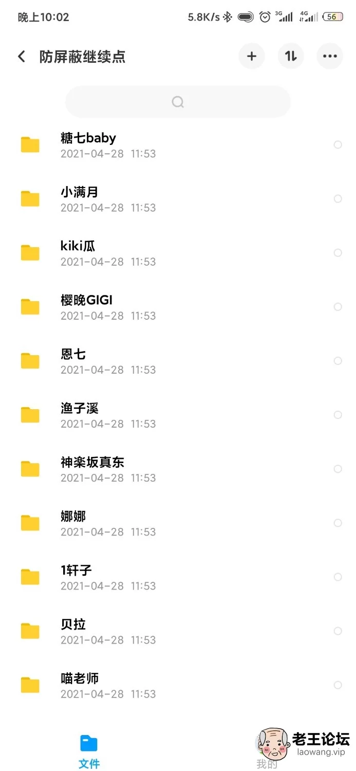 Screenshot_2021-08-28-22-01-57-194_com.baidu.netdisk.jpg