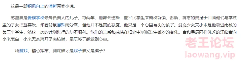 许我偷偷喜欢你简介.png