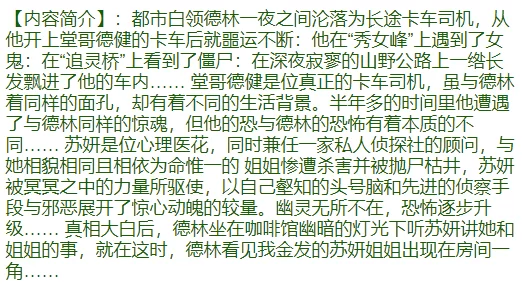 一缕长发简介.png