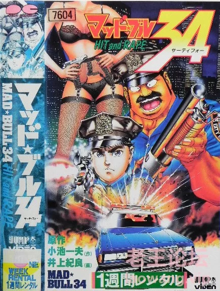 Jap vhs 1.jpg