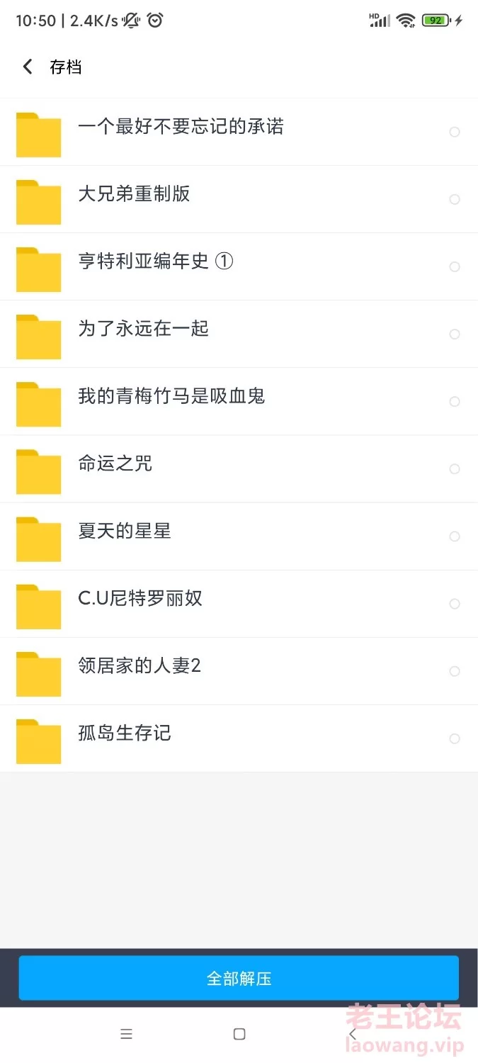 Screenshot_2024-02-02-10-50-25-098_com.baidu.netdisk.jpg