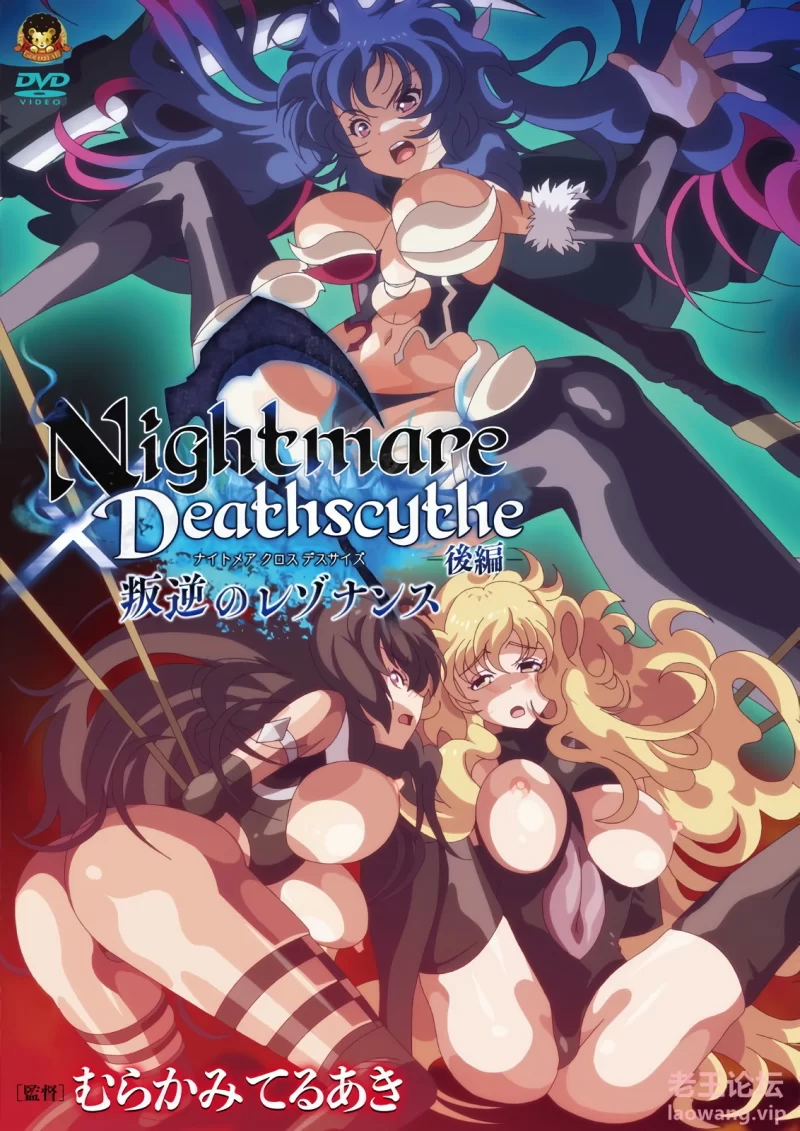 [GOLD BEAR] Nightmare×Deathscythe -後編- 叛逆のレゾナンス.jpg