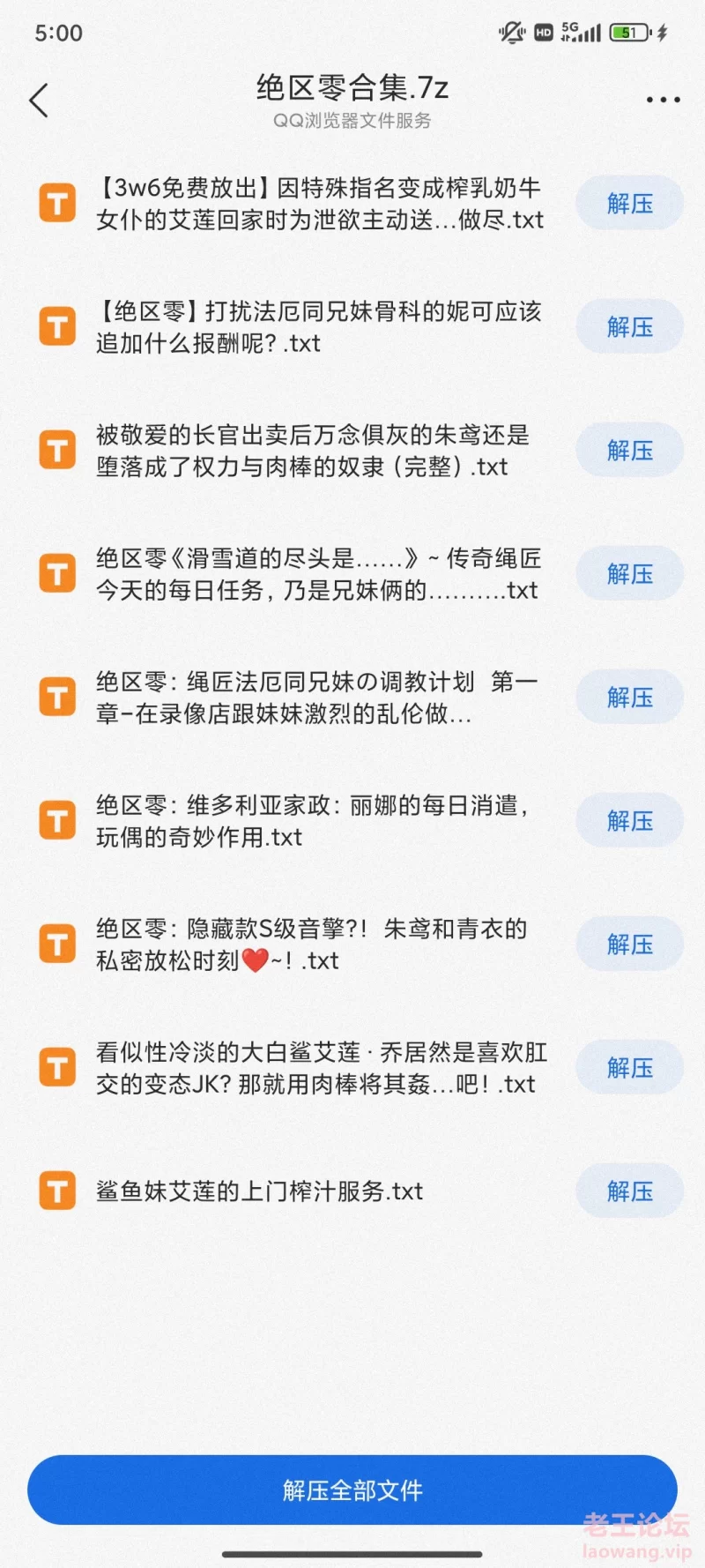 Screenshot_2024-08-16-17-00-07-609_com.tencent.mt.jpg